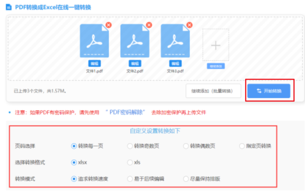 h365官方永久收藏页使用讲解 - 开始转换