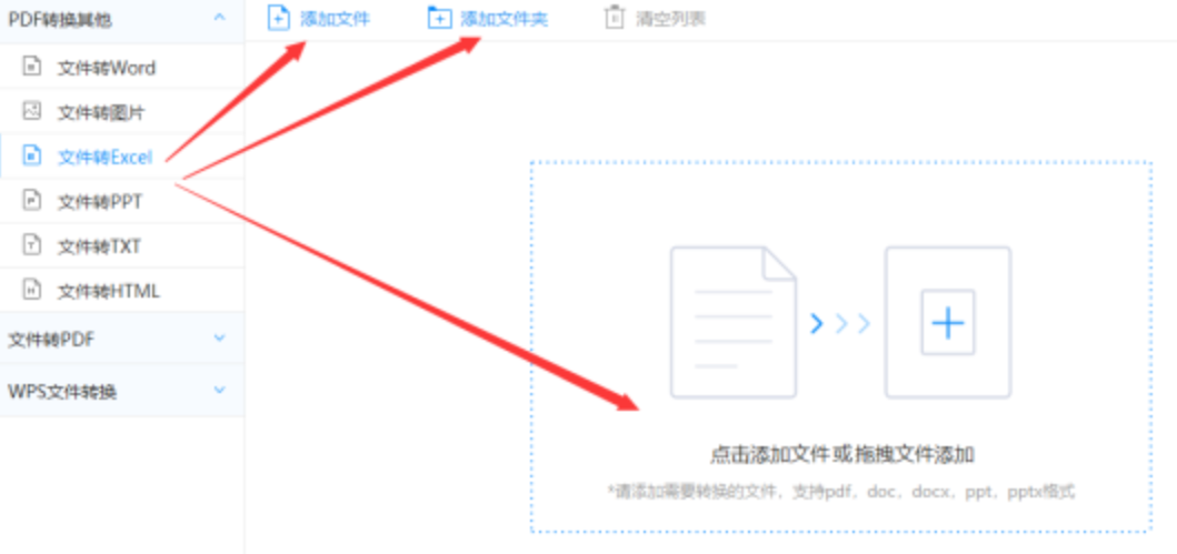 h365官方永久收藏页使用讲解 - 选择文件格式